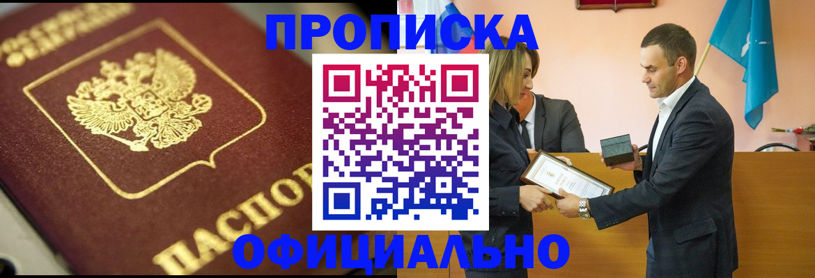 временная регистрация собственник в Кизилюрте