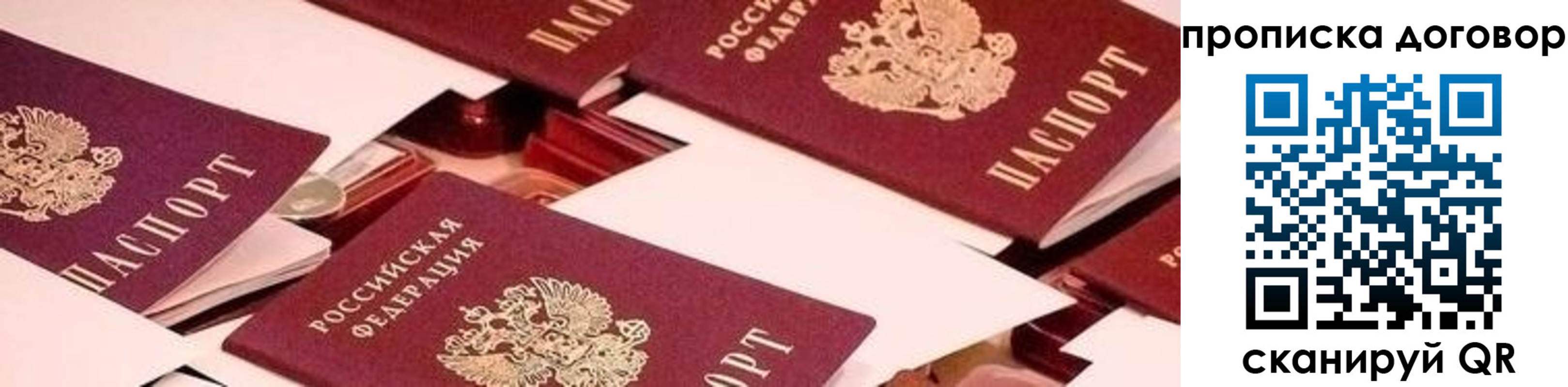 прописка 2025 в Кизилюрте