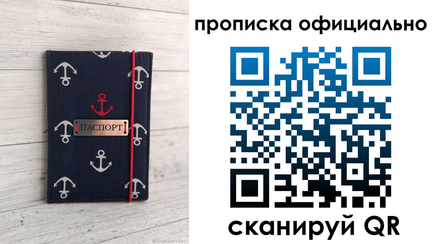 прописка ребенка в Кизилюрте