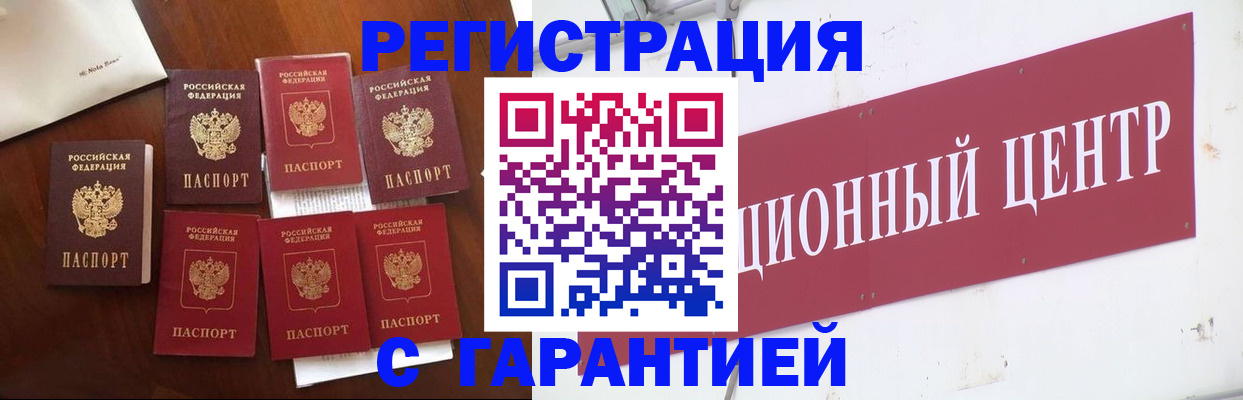 временная регистрация надежно в Кизилюрте