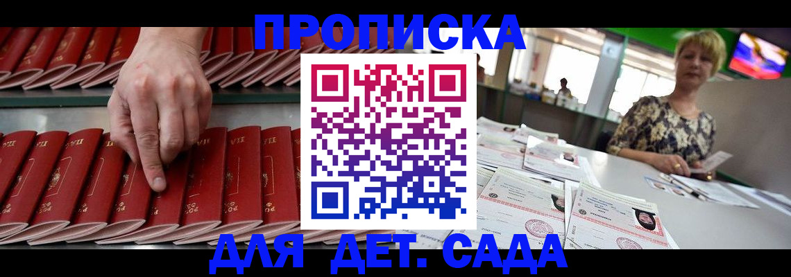 временная регистрация 2025 в Кизилюрте
