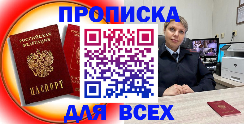 временная регистрация гарантия в Кизилюрте