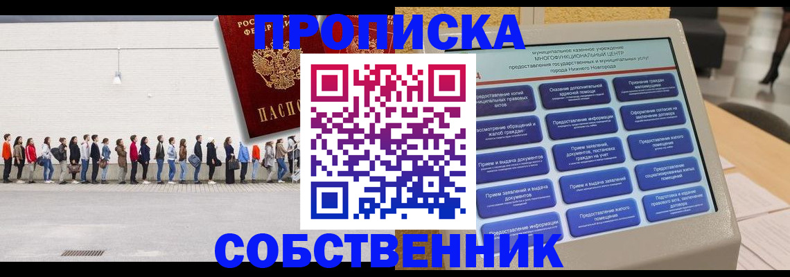 прописка иностранных граждан в Кизилюрте