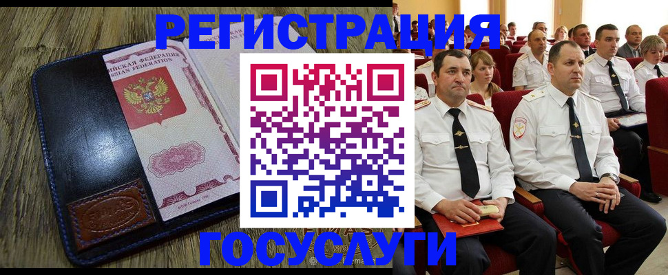 прописка регистрация в Кизилюрте