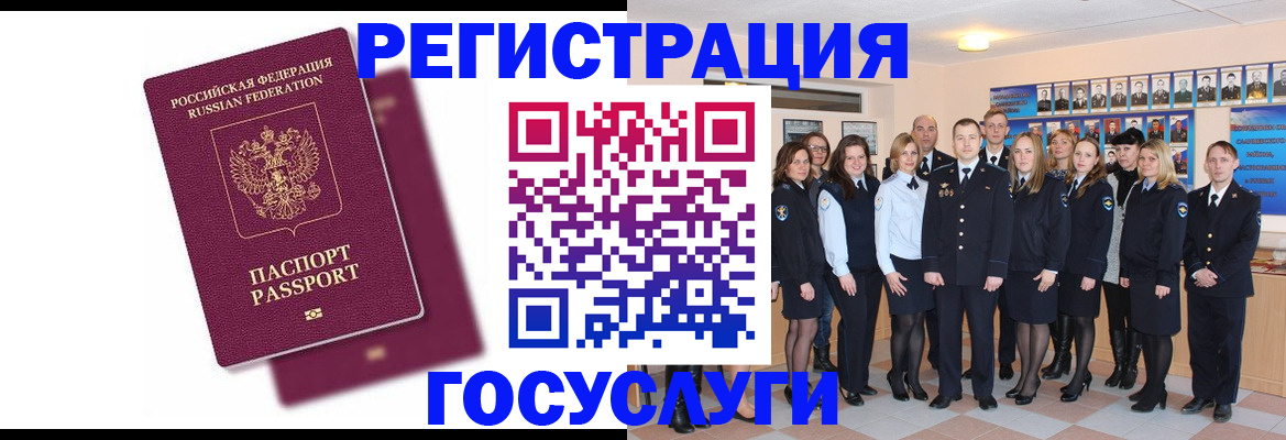 миграционный учет в Кизилюрте